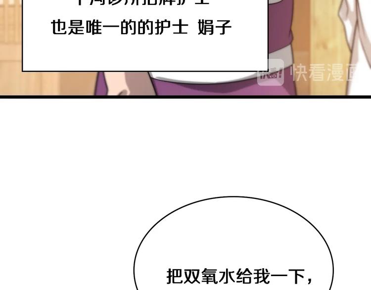 第6话 断手缝合26