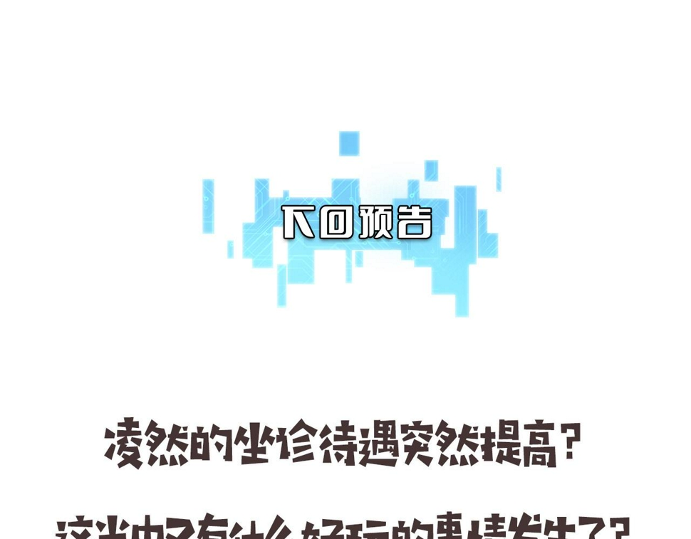 第213话 找凌然106
