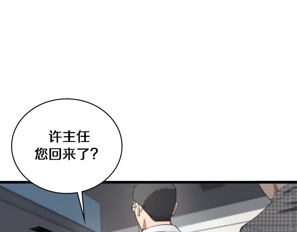 第213话 找凌然4