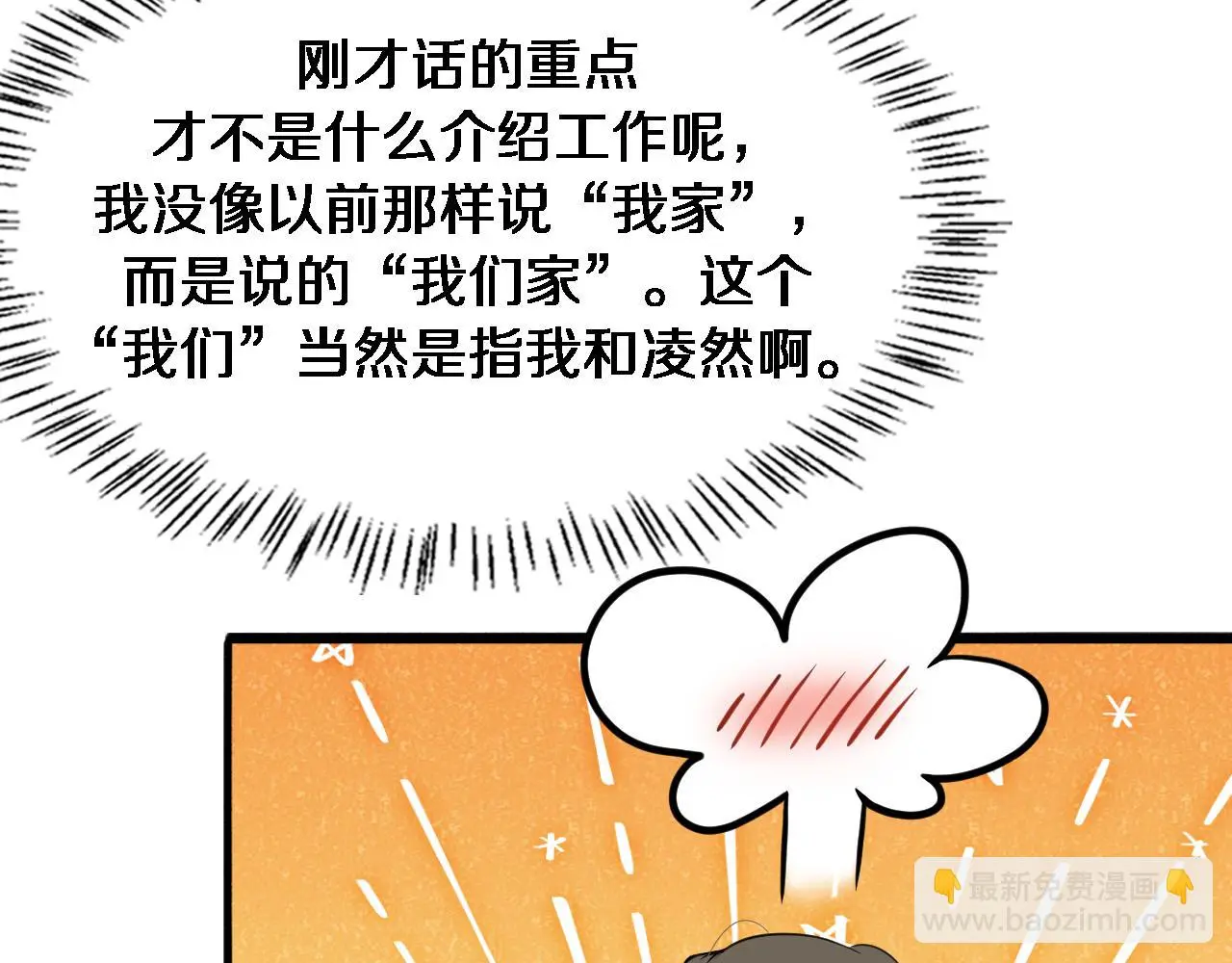第250话 我们家95