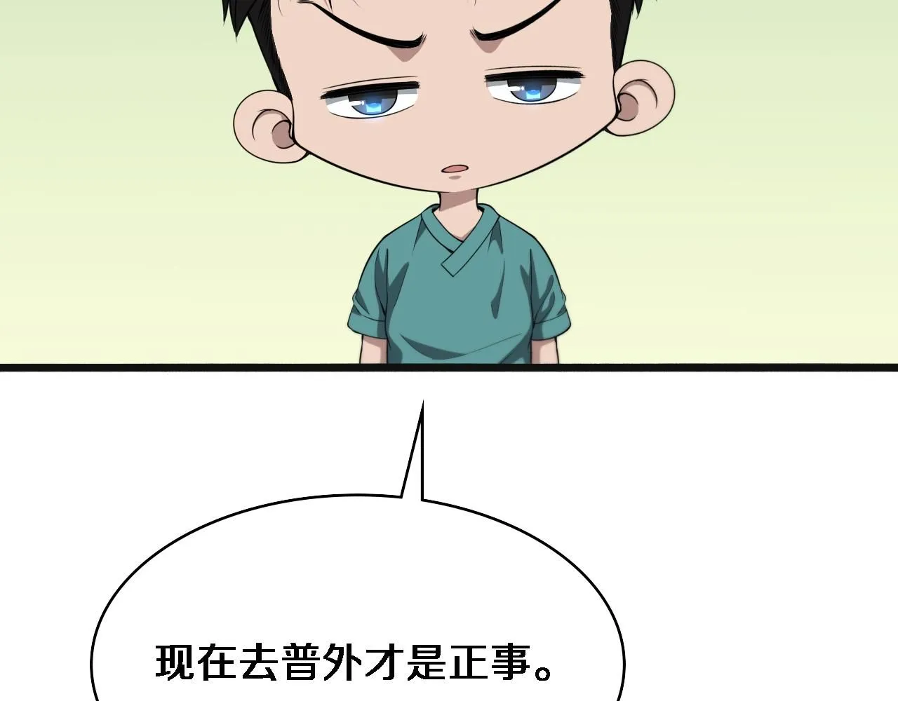 第239话 丰富知识体系8