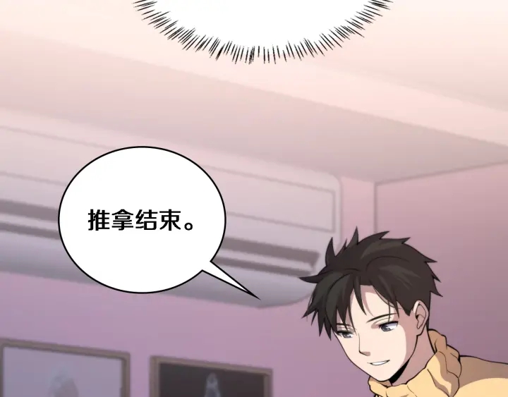 第56话 大明星的感谢奖励103