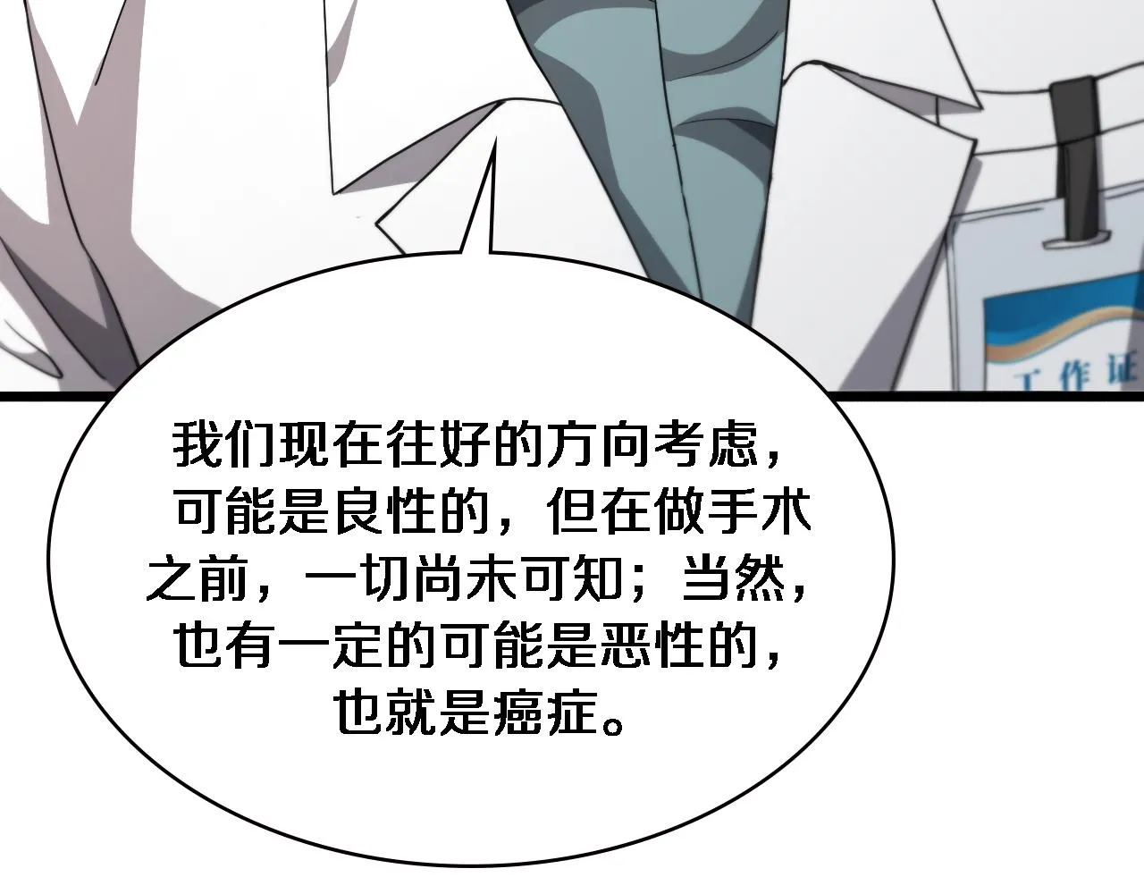 第230话 我们的命不是命？24