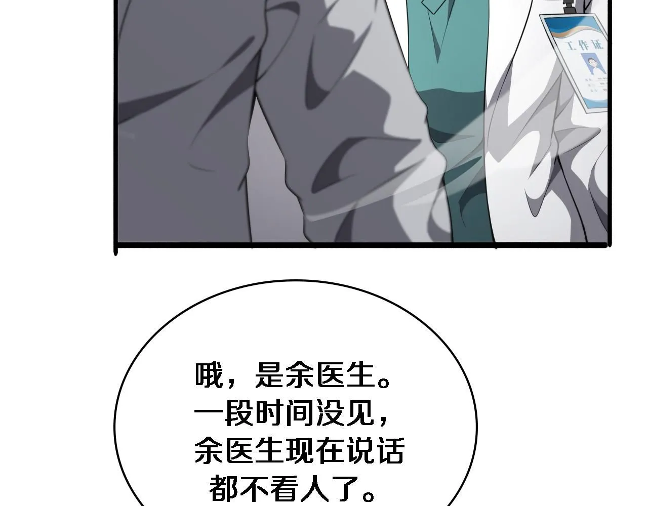 第245话 短处不能和长处比81