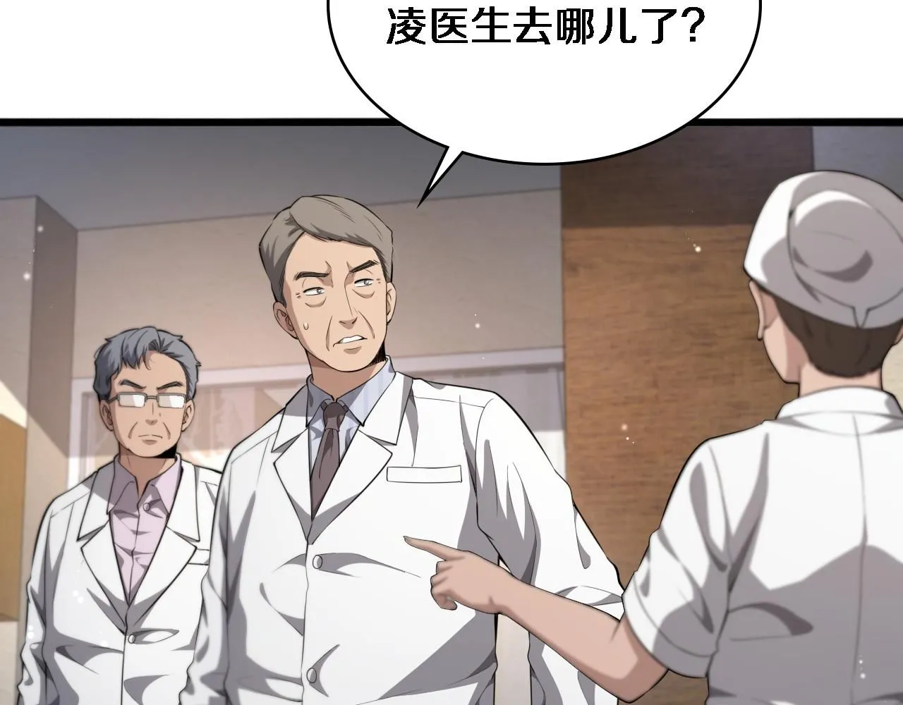 第245话 短处不能和长处比57