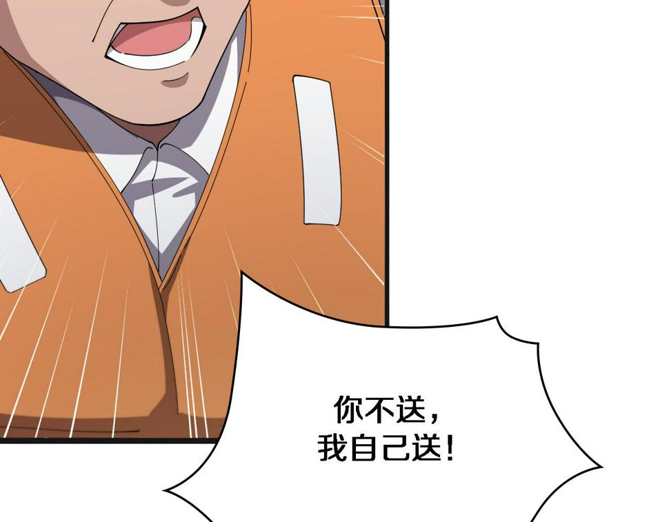 第210话 霍主任的变脸法则48