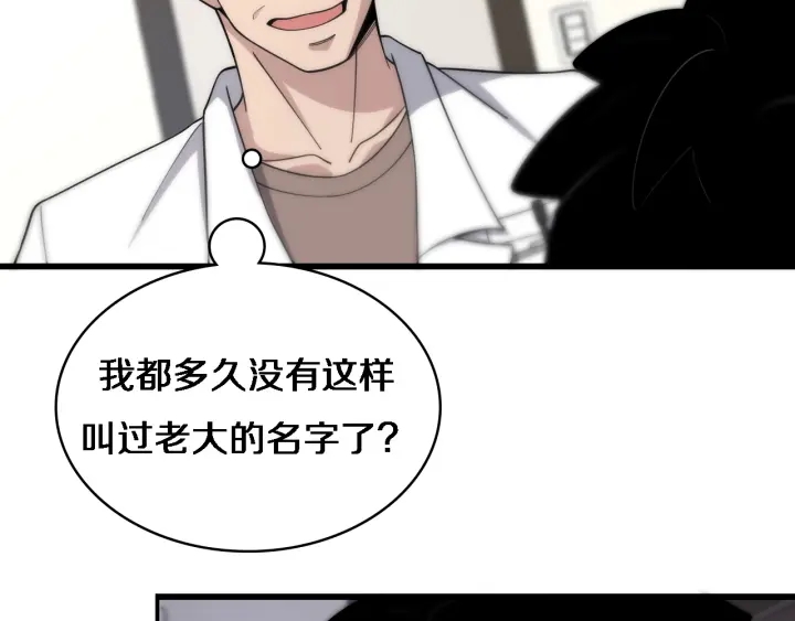 第68话 吕文斌与实习生70