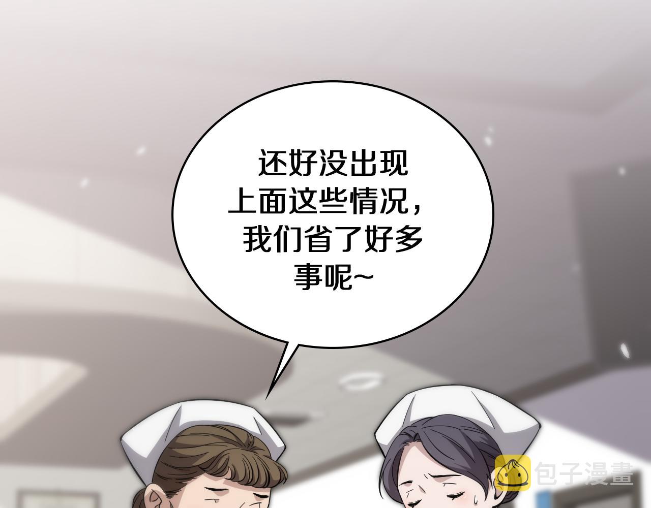 第138话 心肺复苏12