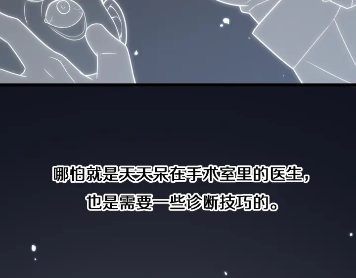第34话 诊断学技能体检专精34