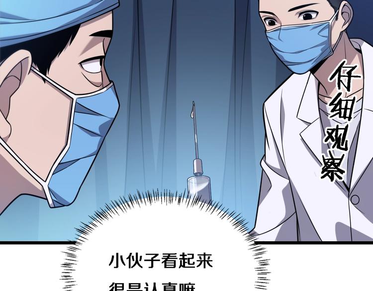 第4话 去急诊46
