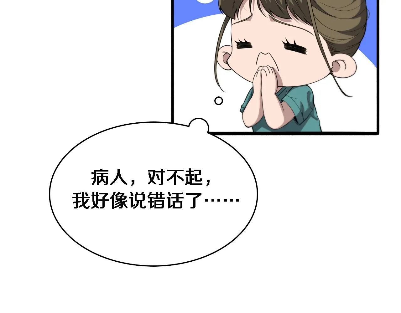 第241话 第一天的实习56