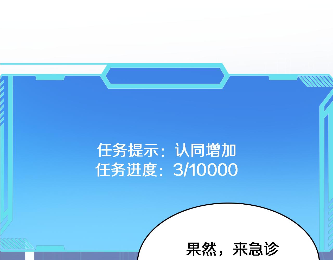 第185话 刷认同度68