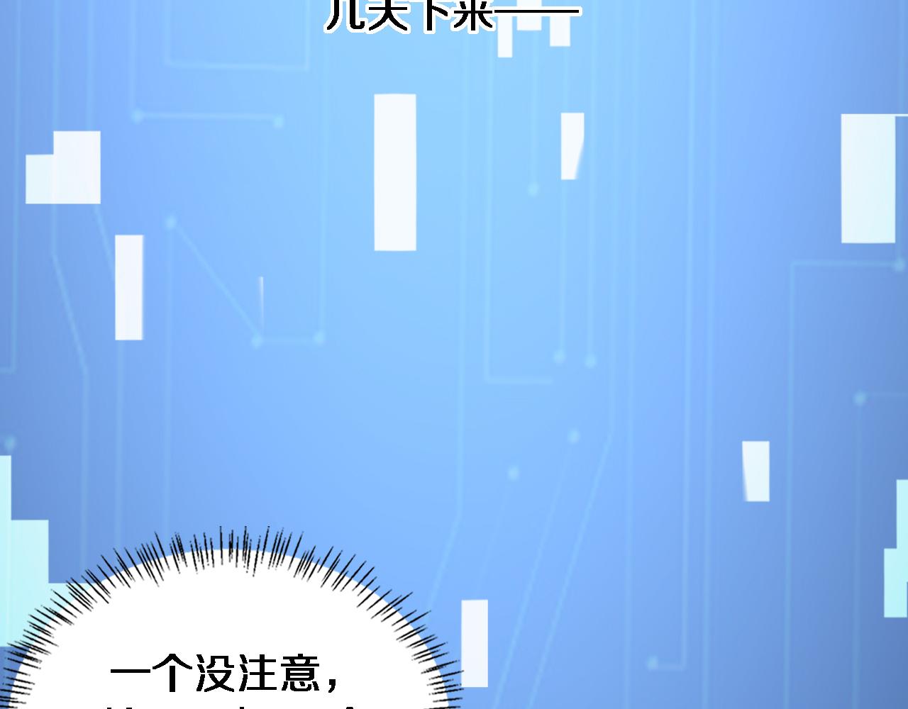 第92话 宝箱20连开78