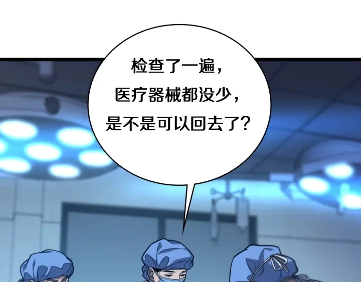 第31话 手术费7