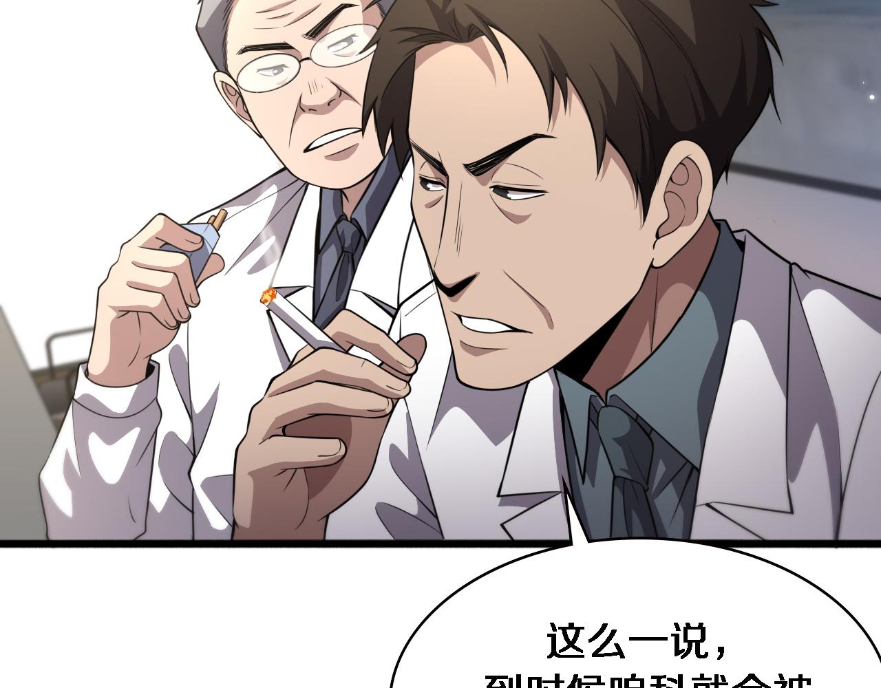 第182话 主管的试炼12
