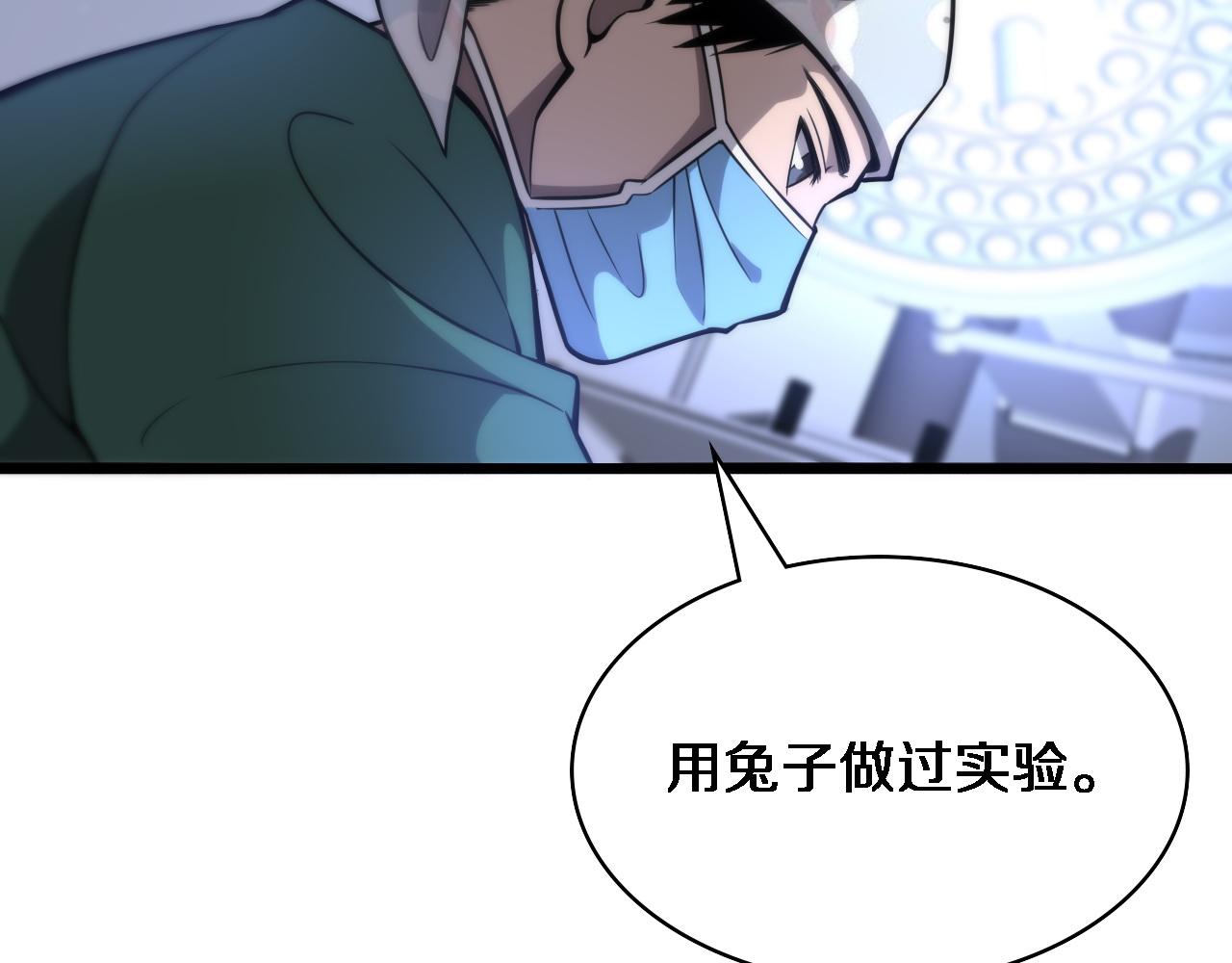 第111话 我要凌然的资料！74