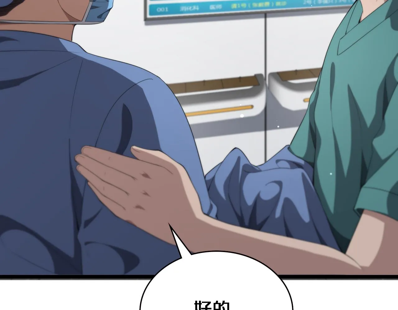第229话 成为副高！59
