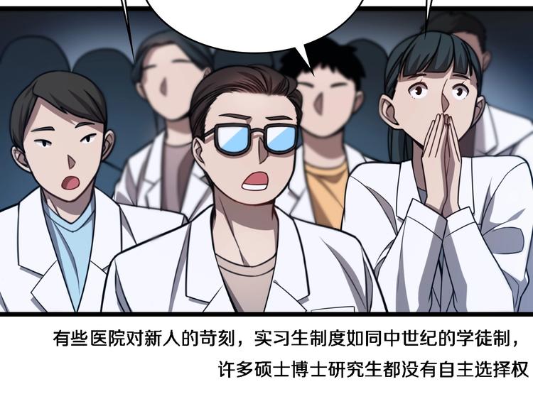 第3话 断尾续接缝合90