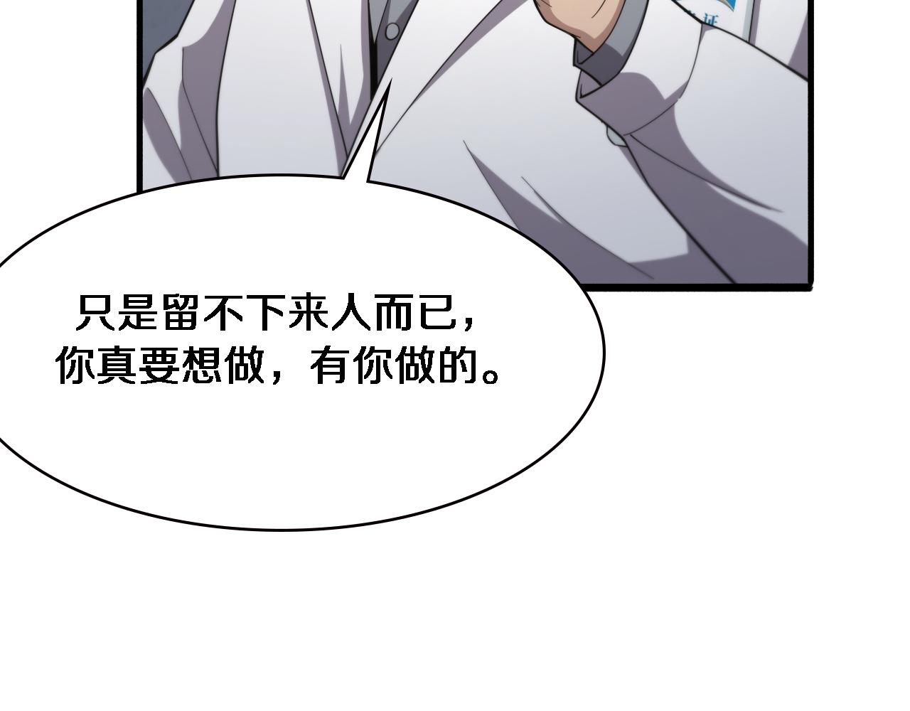 第179话 派系48