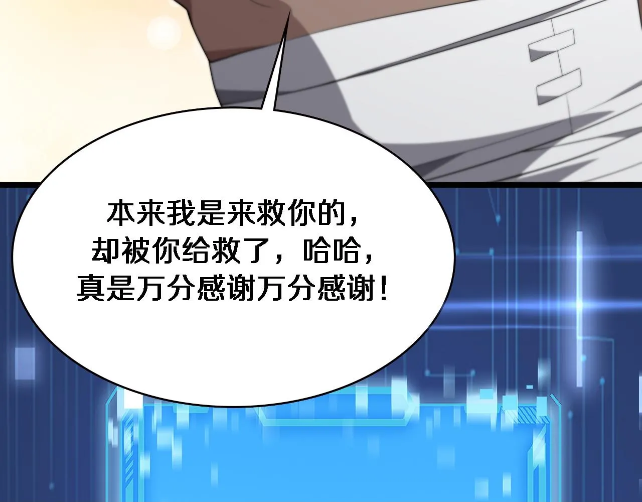 第221话 再添“神”技99