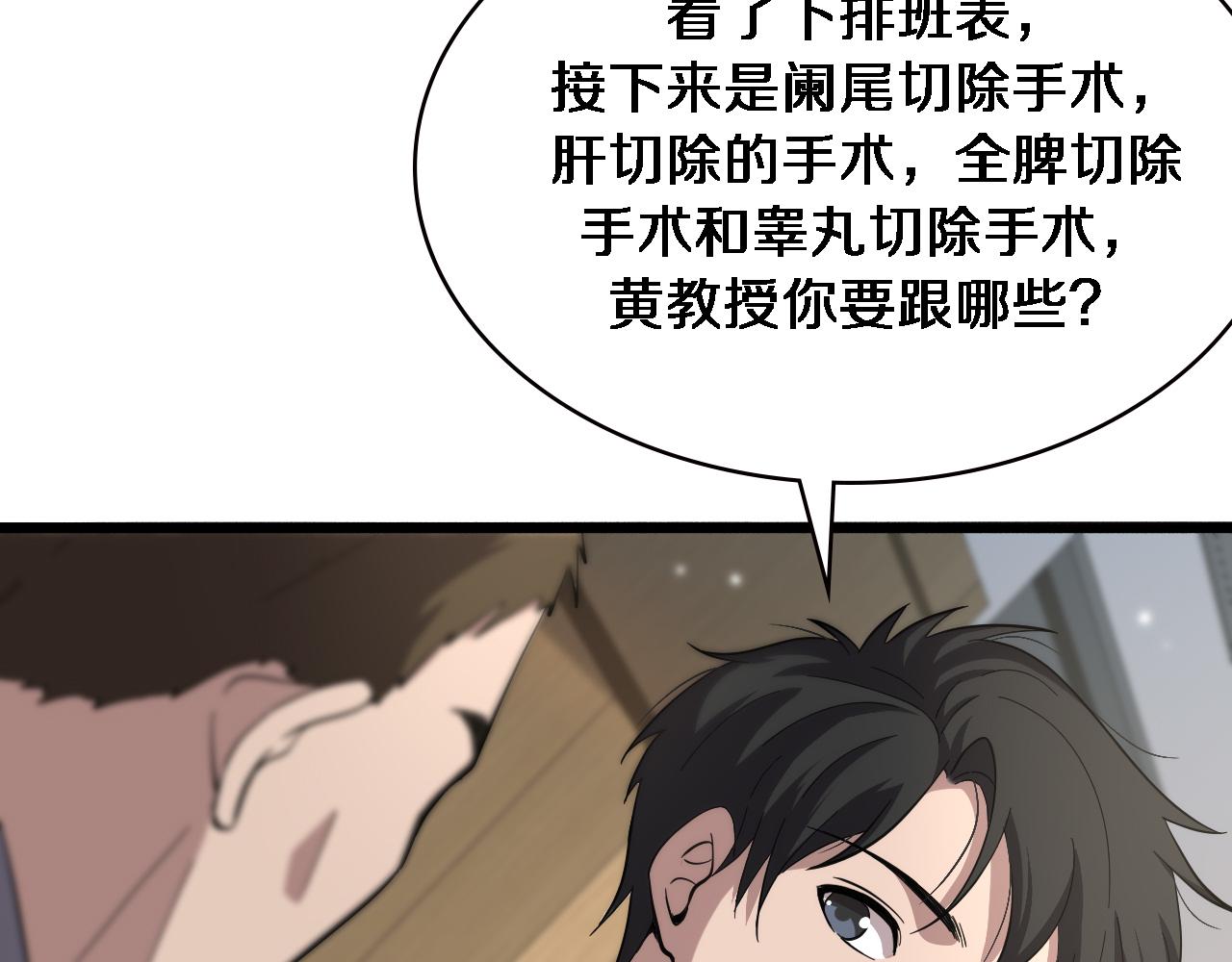 第151话 小孩子才做选择99