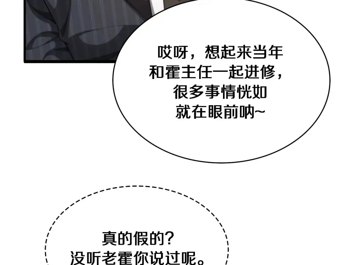 第260话 又被人看上了！107