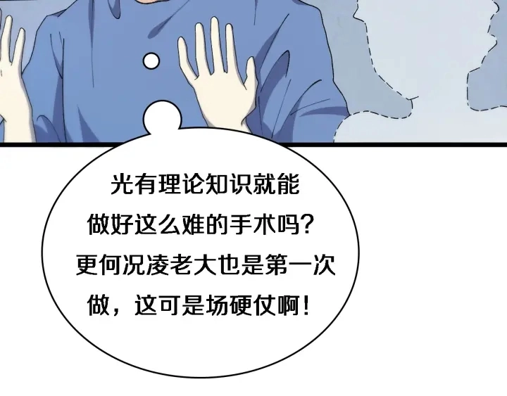 第64话 拇指缺损再造40