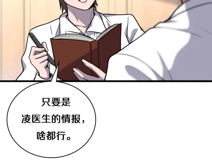 第61话 新助手来了56