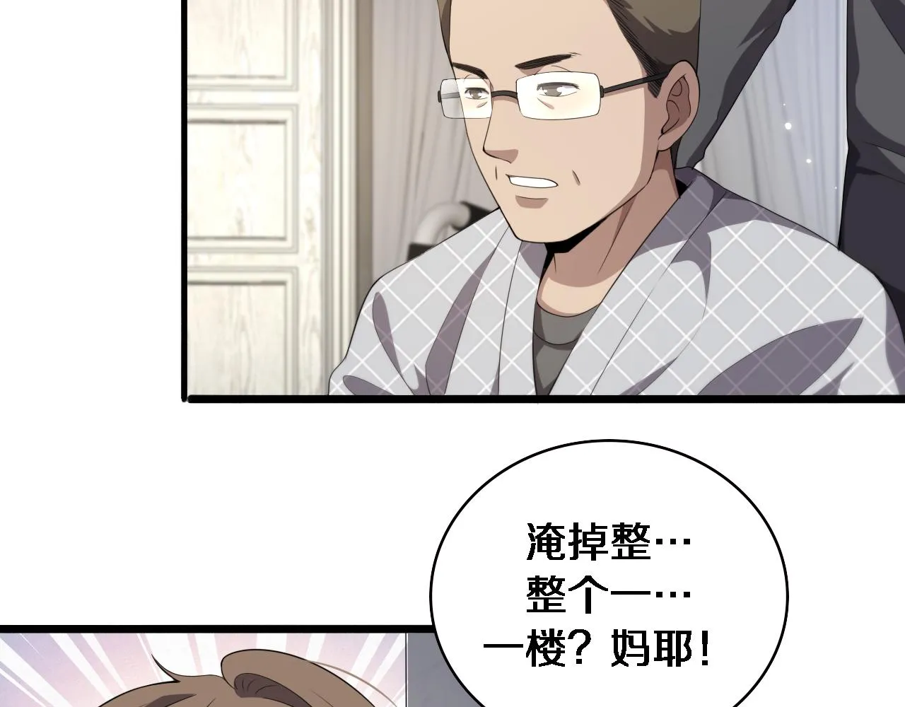 第219话 末世降临？33