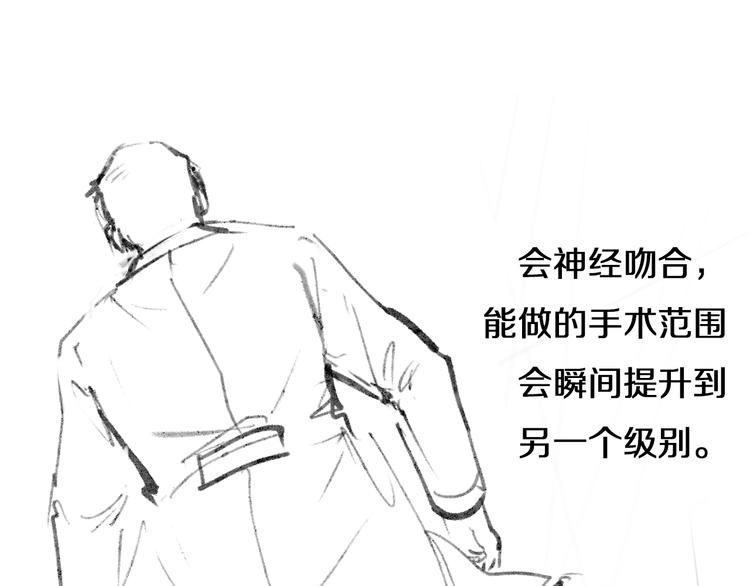 第48话 神经束膜吻合术91