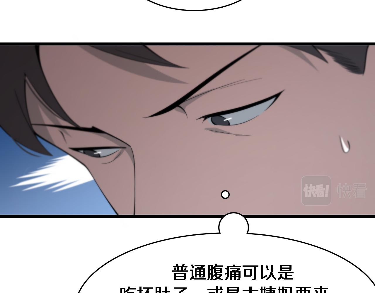 第97话 腹痛与直升机72