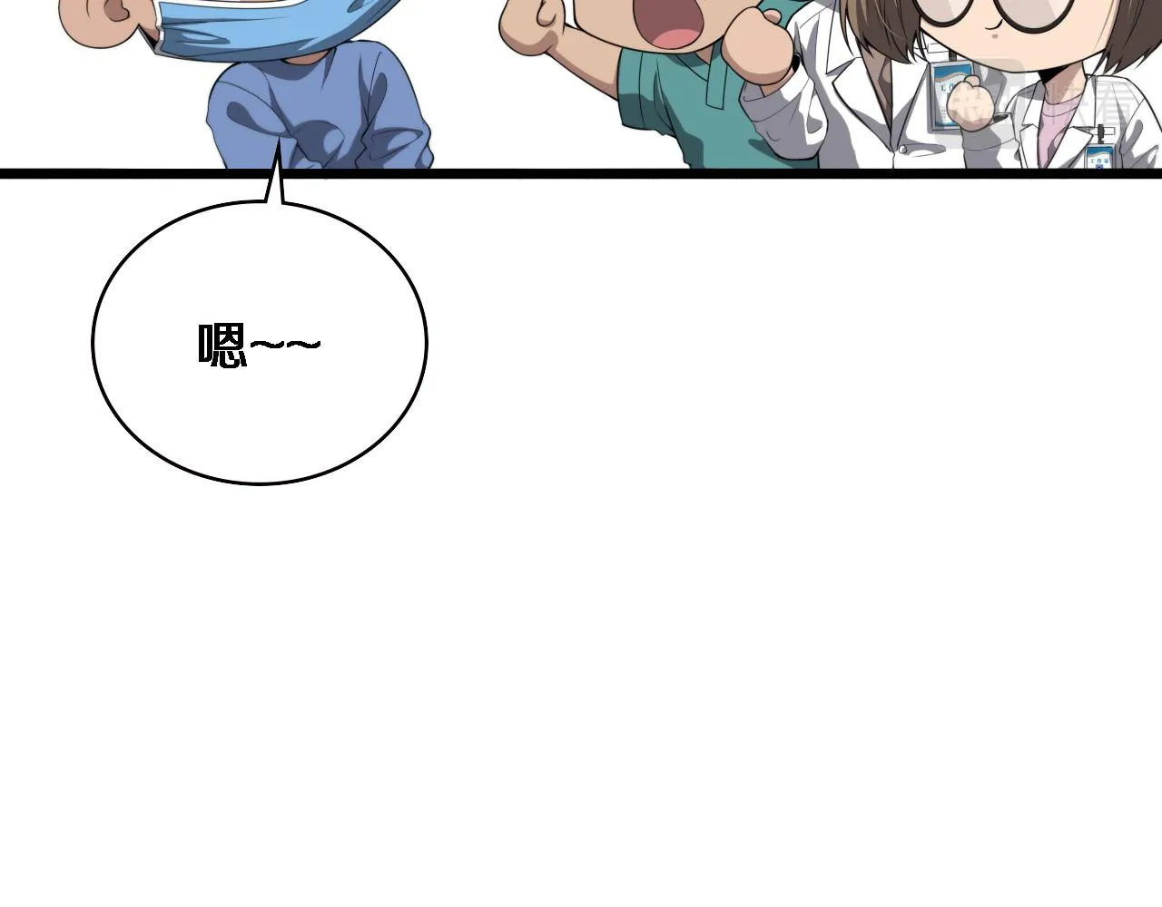 第231话 真的救世主！69