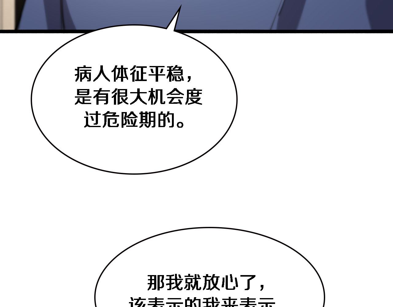 第172话 MRSA感染爆发！43