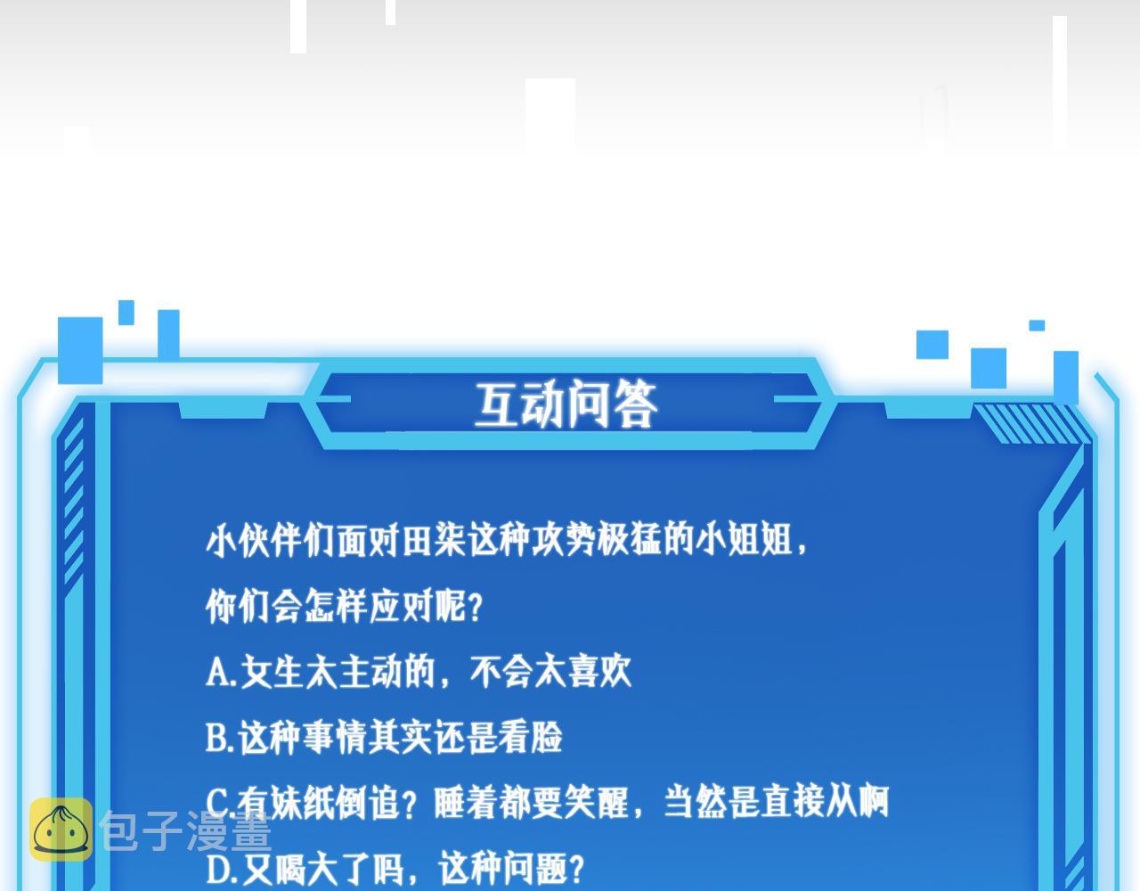 第100话 我跟你一起去！127