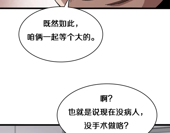 第65话 周医生的建议79