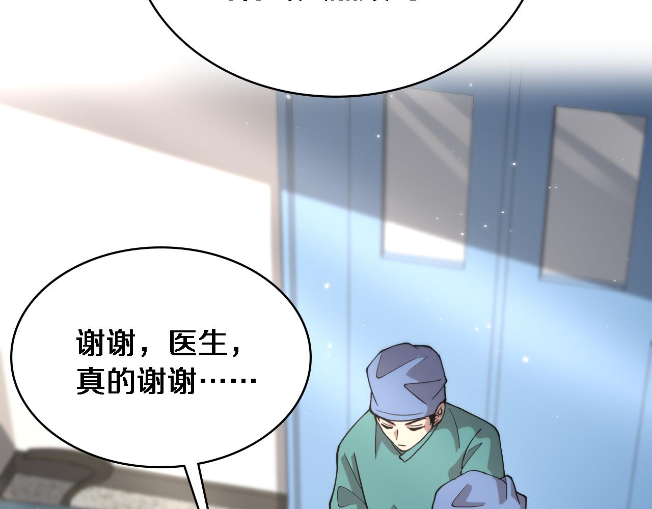 第145话 热止血，完美级！73