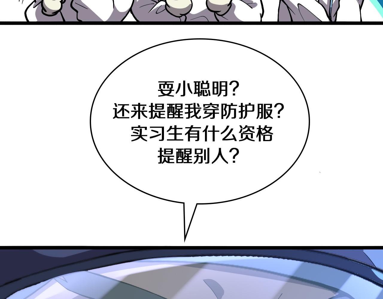 第131话 住院总57