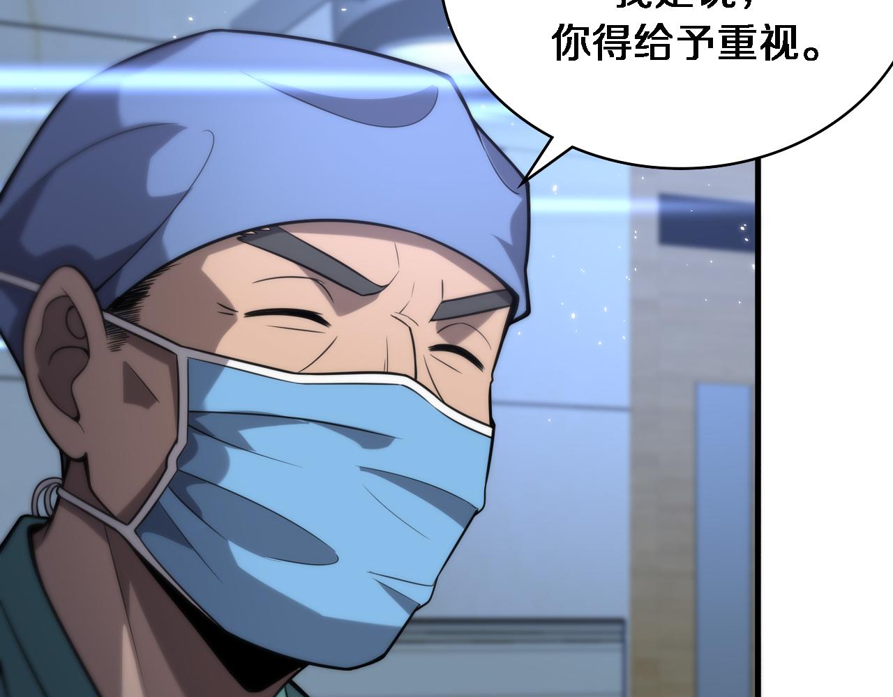 第123话 给予重视33