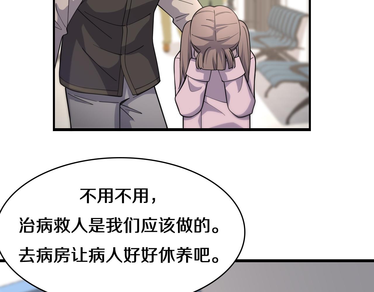 第74话 巧妙的试用85