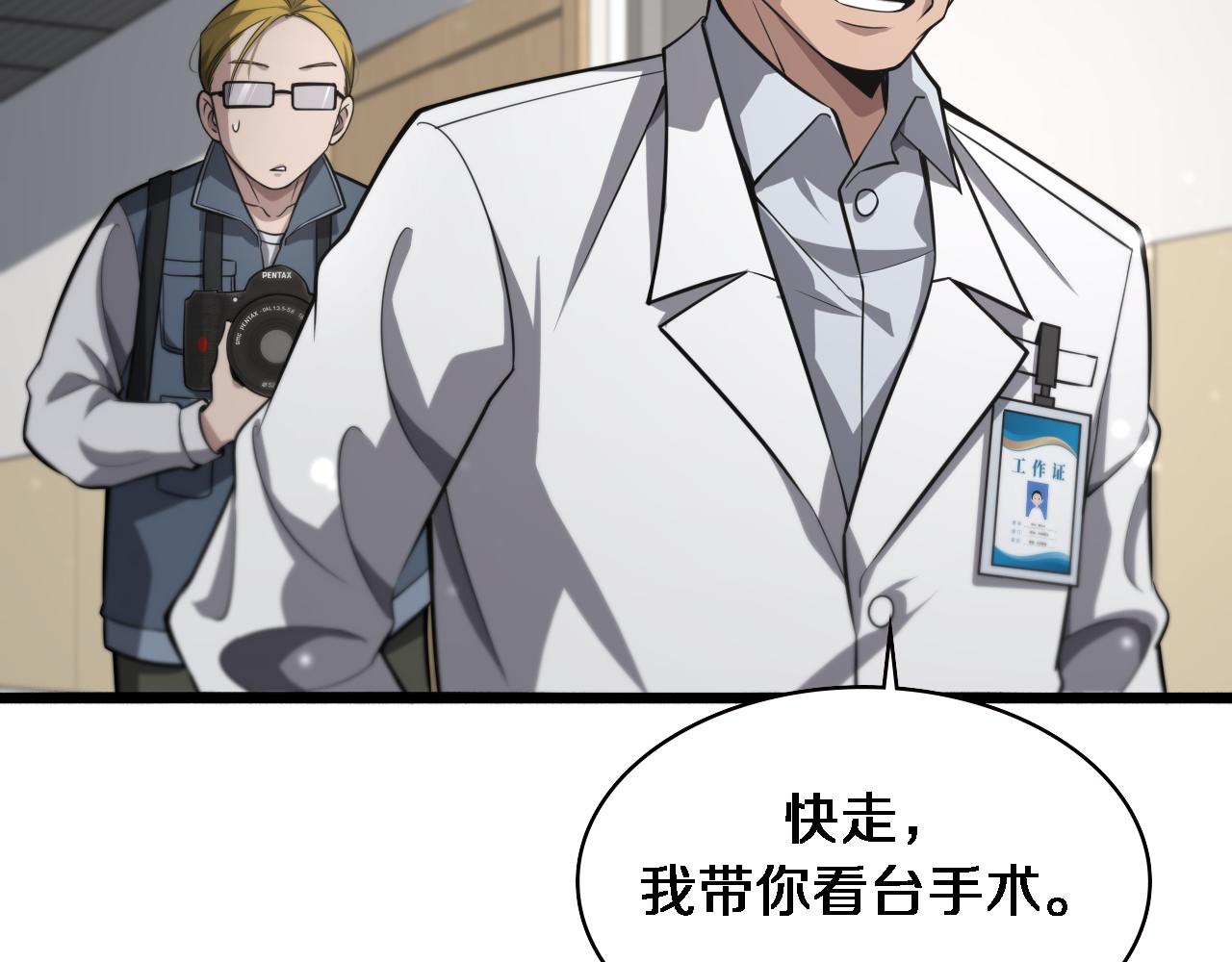 第158话 肝癌手术开始77