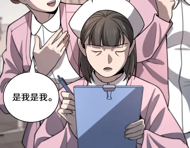 第45话 徒手止血奖励入手69