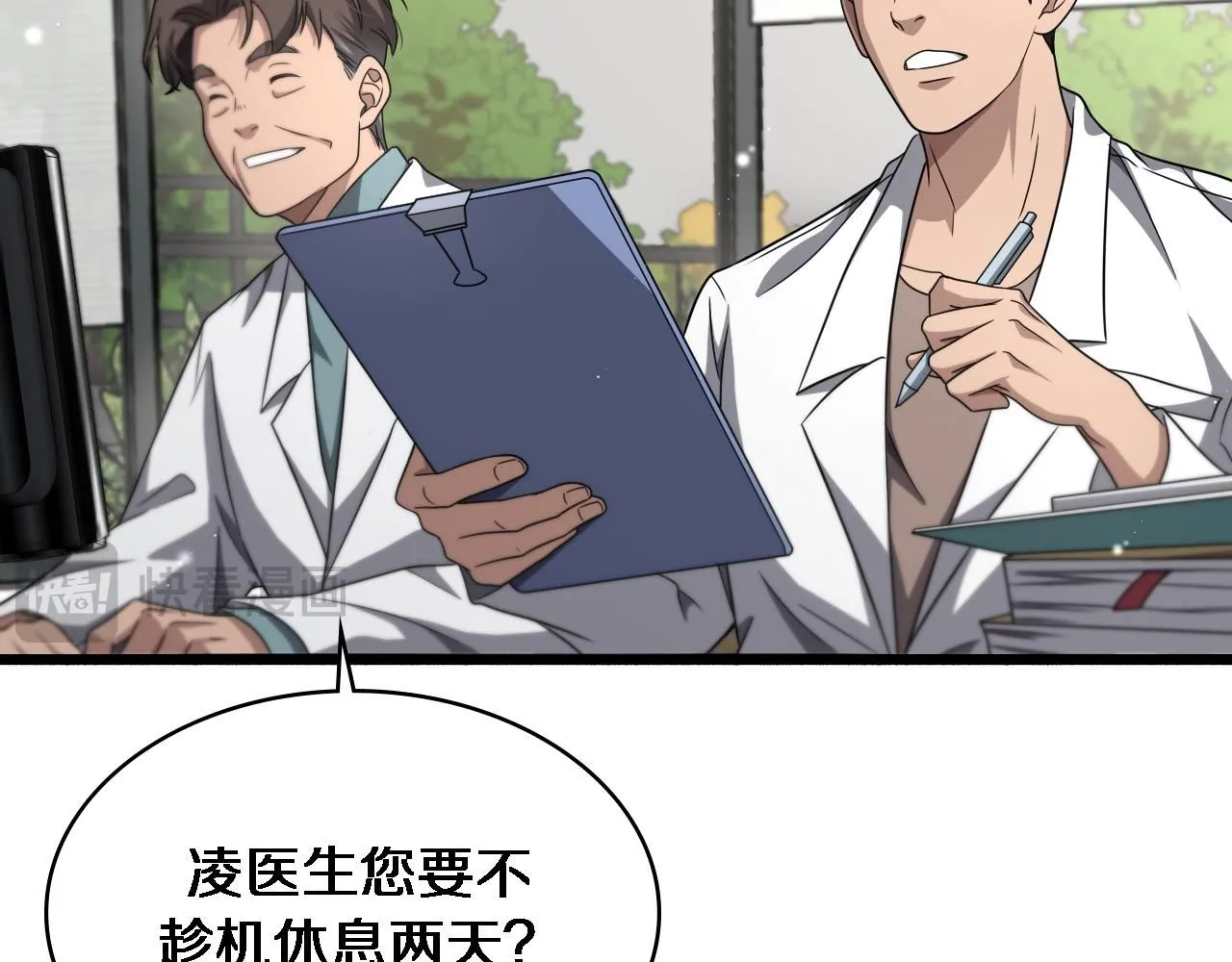 第248话 系统不行？太行了！55