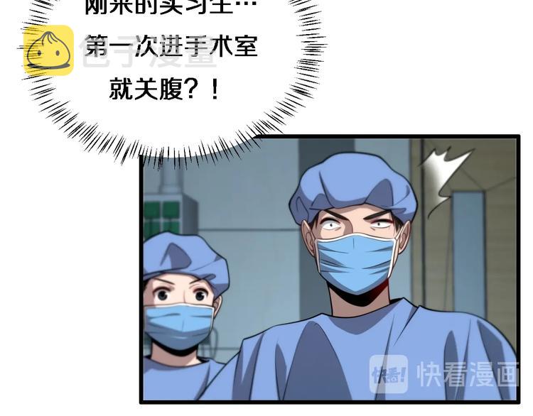 第13话 手术室73