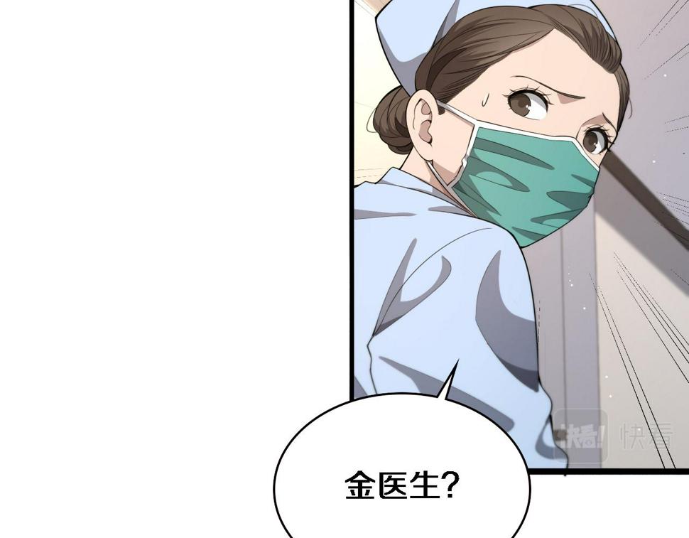 第205话 不愧是专家70