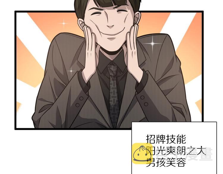 第28话 核磁共振22