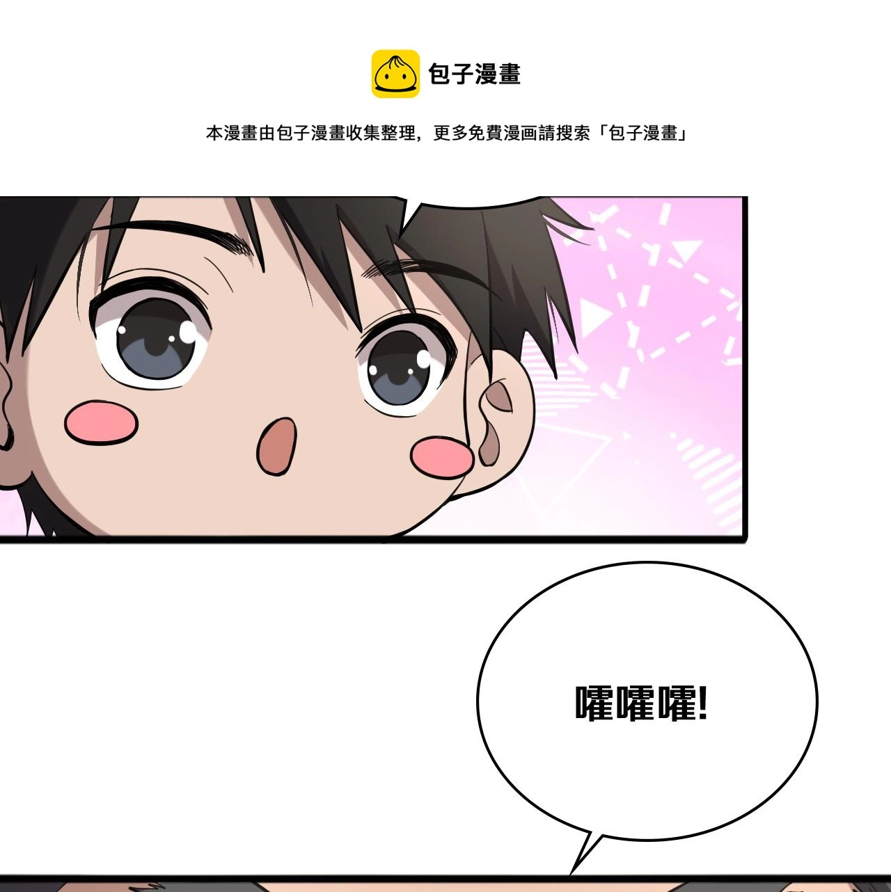 第127话 挂牌仪式110