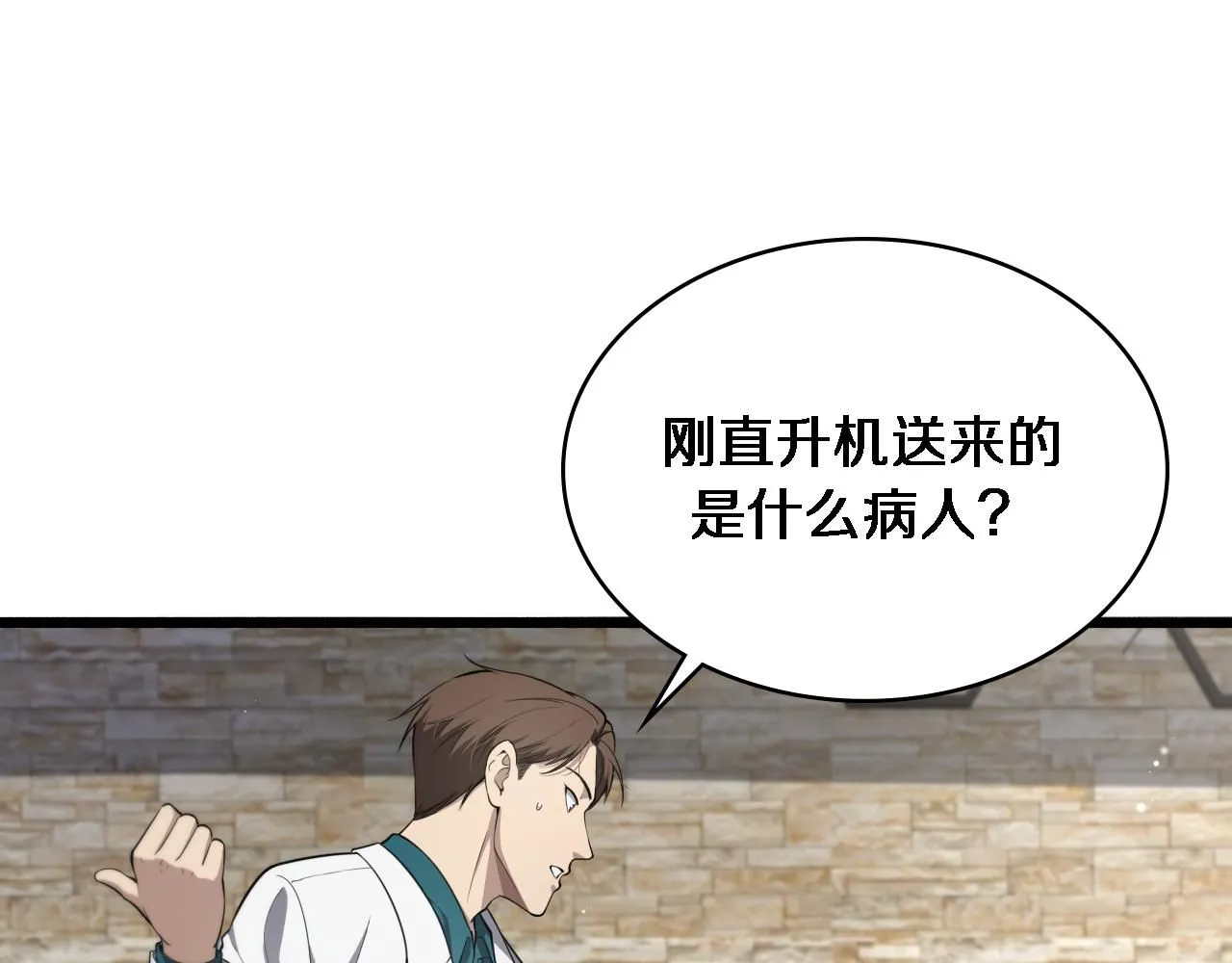 第247话 他是不是变态？9