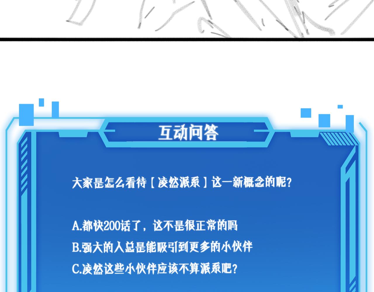 第179话 派系112
