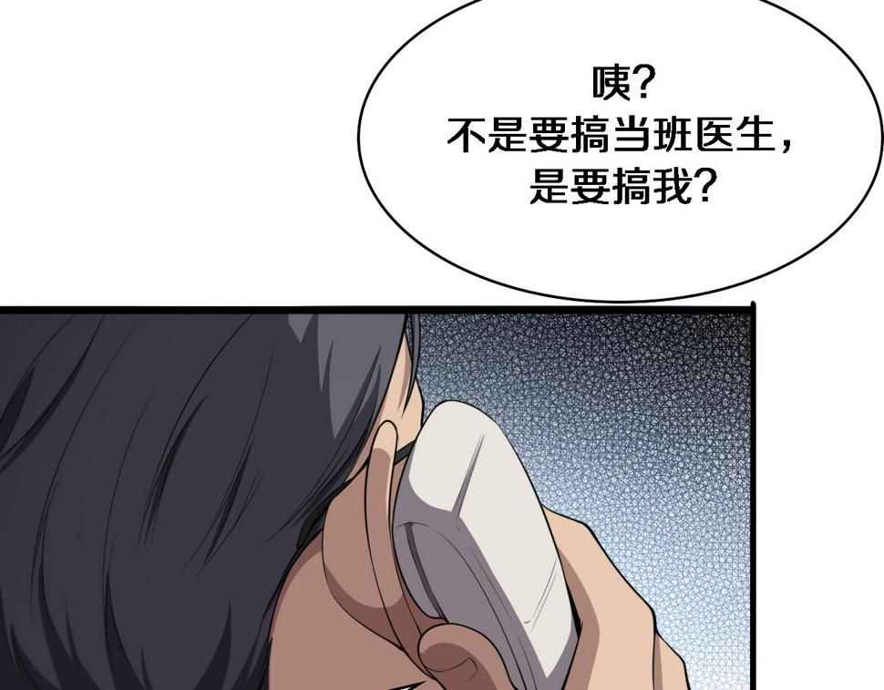 第199话 孟杉的决断33