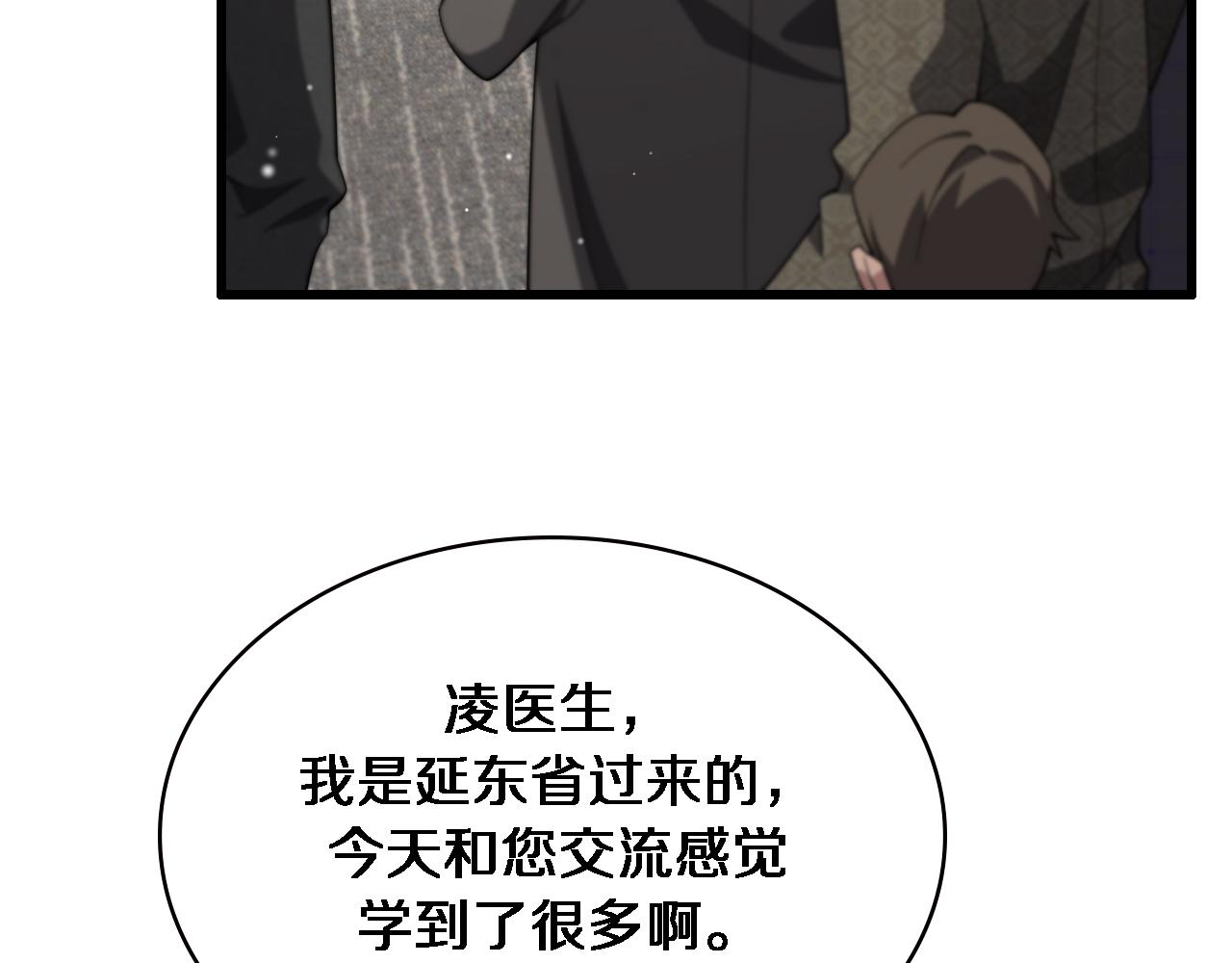 第184话 名气也能有任务？93